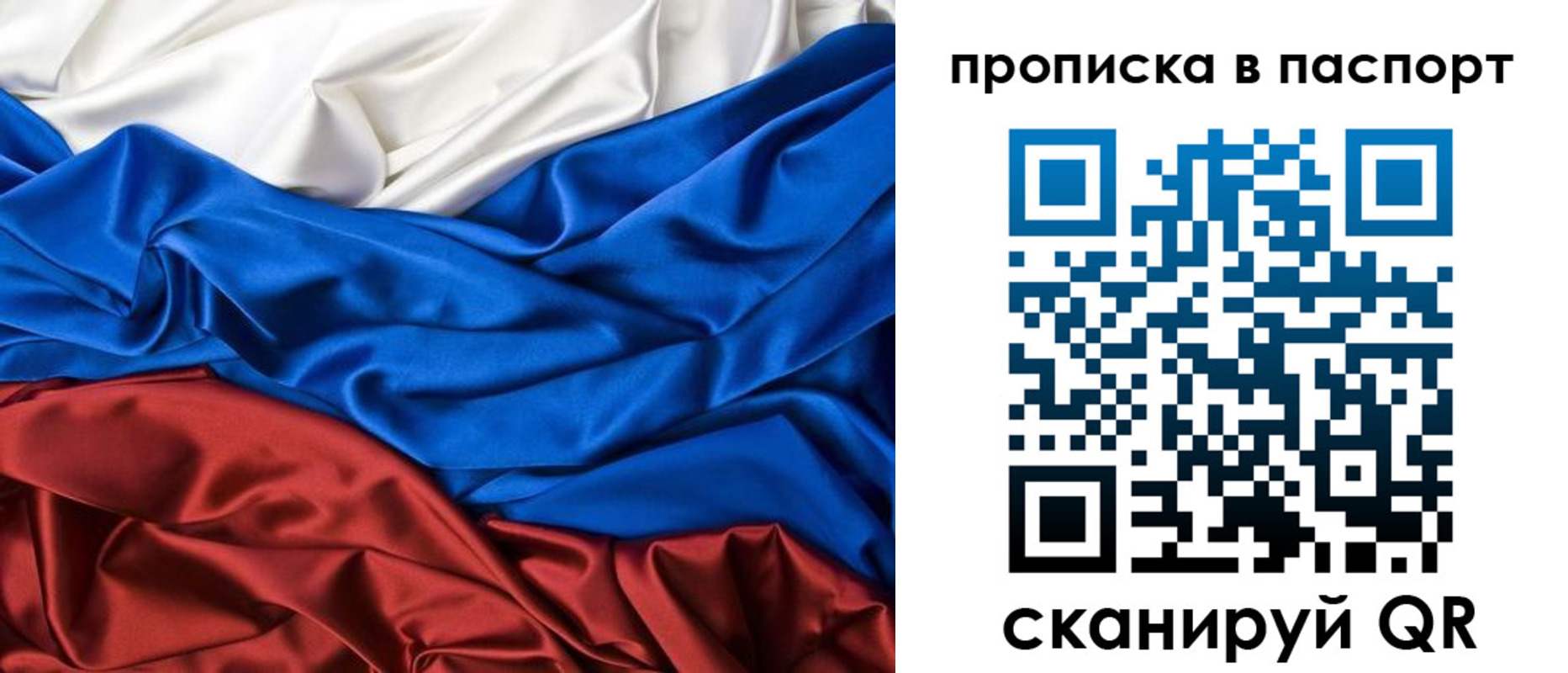 временная регистрация для всех в Сафоново