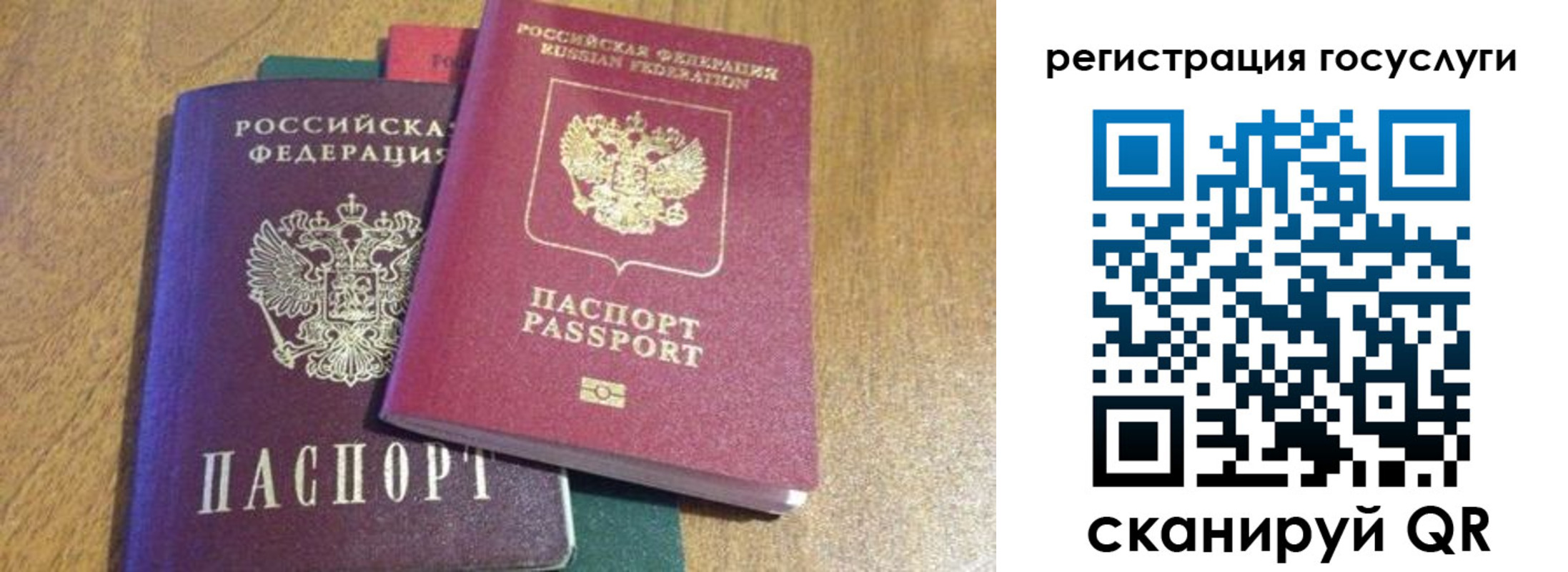 временная регистрация поиск в Сафоново