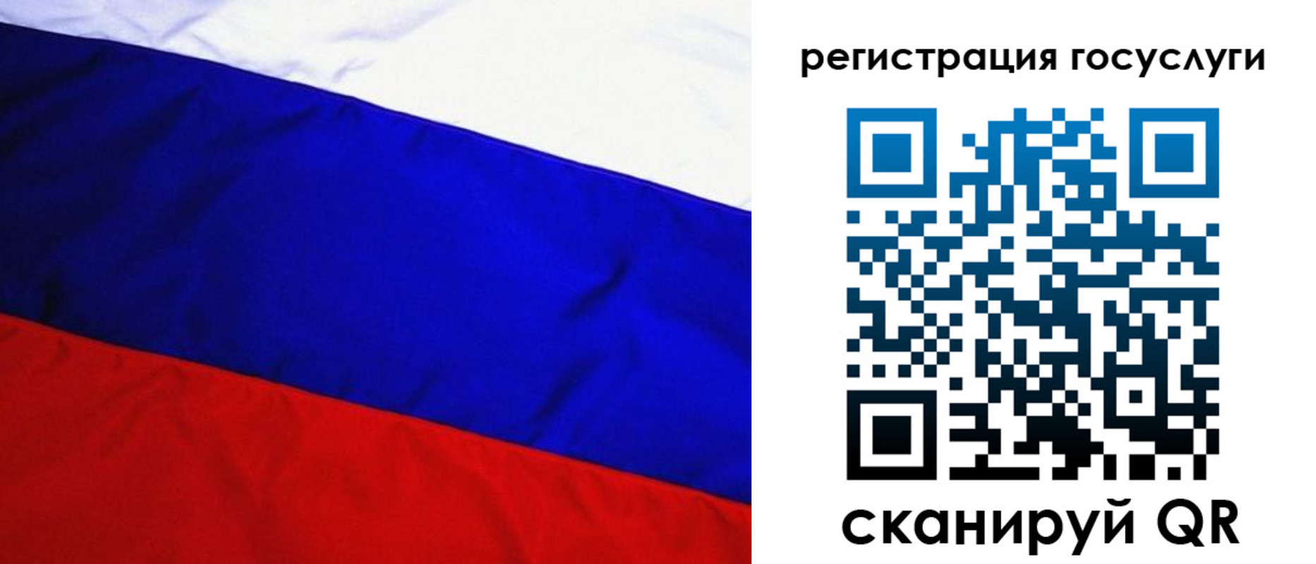 временная регистрация купить в Сафоново