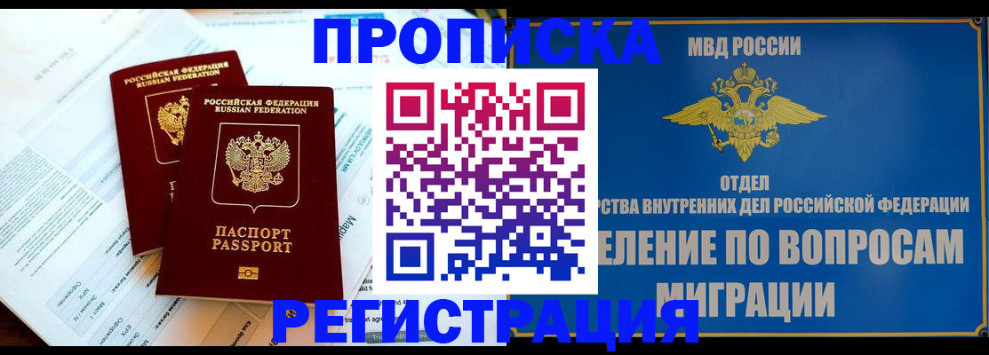 временная регистрация поиск в Сафоново