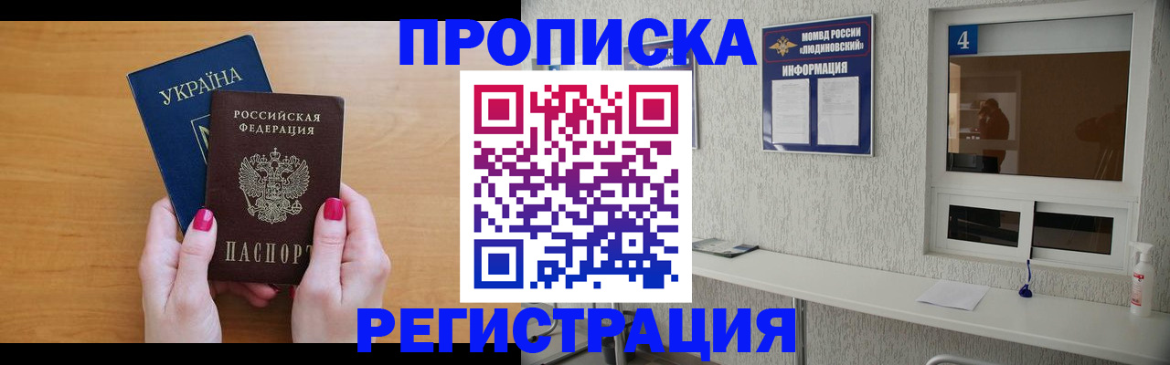 регистрация для дет. сада в Сафоново