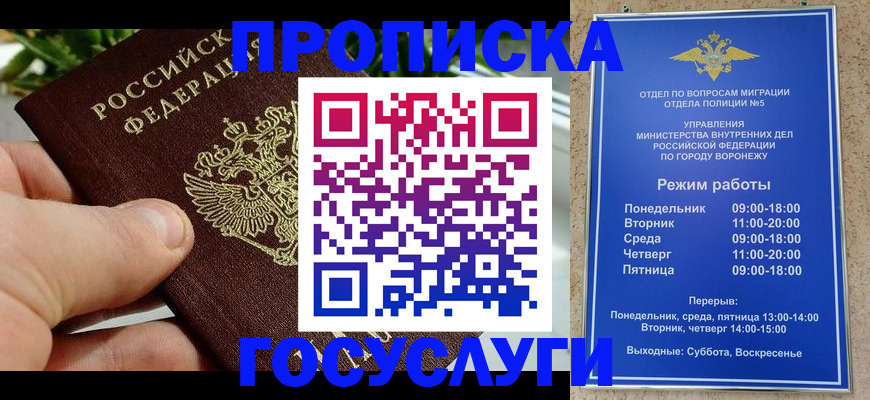 временная регистрация для школы в Сафоново