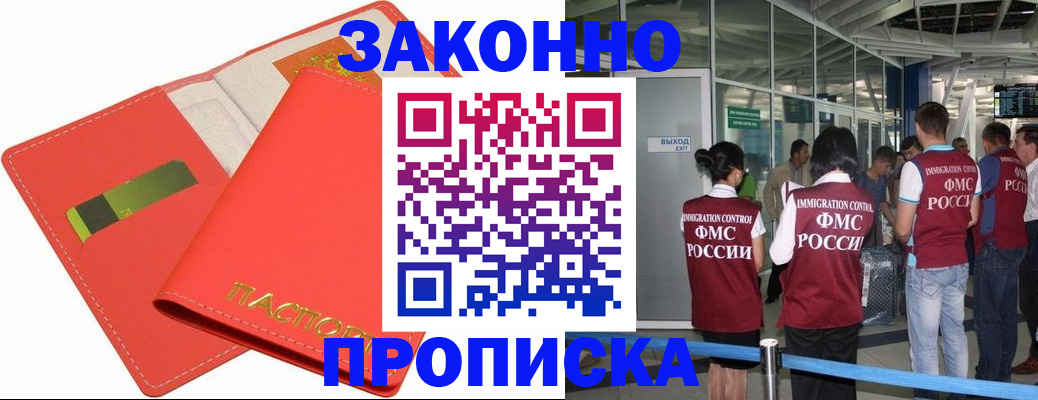 временная регистрация поиск в Сафоново
