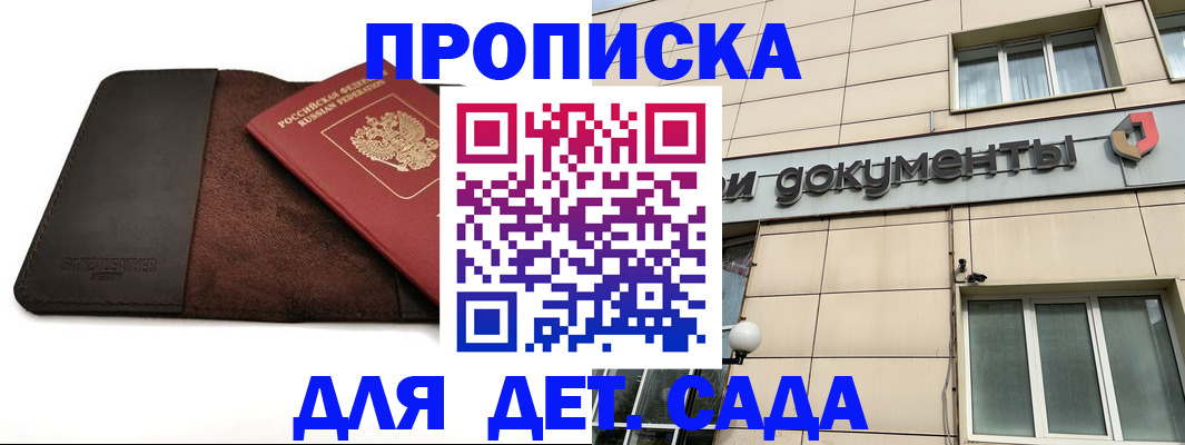 временная регистрация в Сафоново