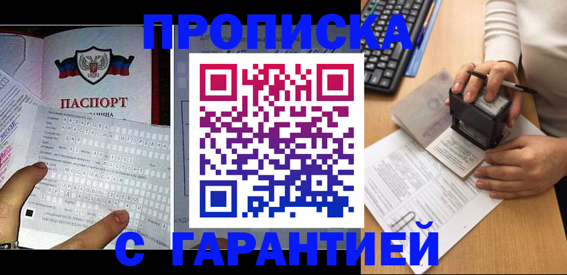 временная регистрация надежно в Сафоново