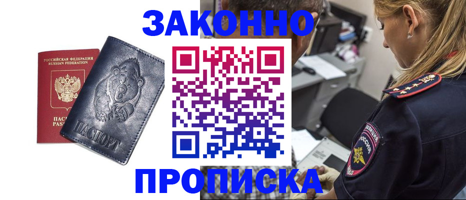 временная регистрация для всех в Сафоново